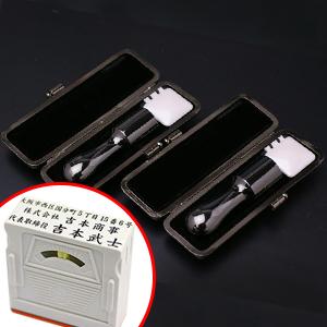 プレミアムチタン/会社設立 実印・銀行印 天丸+組合せ住所印セット プレミアムブラック（天丸タイプ） （実18銀16）【ブラックメタル枠・アドレス印3段付】【印鑑】