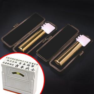 プレミアムチタン/会社設立 実印・銀行印 寸胴+組合せ住所印セット プレミアムゴールド（寸胴タイプ） （実銀18）【ブラックメタル枠・アドレス印3段付】【印鑑】