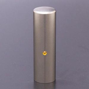 チタン印鑑/会社実印ジュエルズチタンシトリン18.0mm（寸胴タイプ）