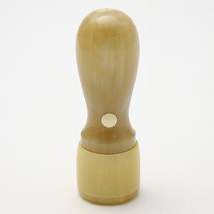 資格・先生認め印 （天丸・蓋付） 牛角・純白 18.0mm【印鑑】