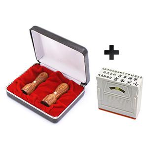 会社設立 実印・銀行印 天丸+組合せ住所印セット（天丸蓋付き） 彩樺 SAIKA 実銀2本 【整理ケース付＆アドレス印3段】【印鑑】