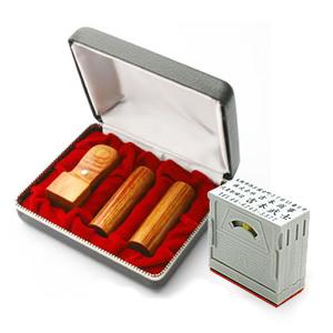 LLP設立 実印・銀行印・角印 寸胴+組合せ住所印セット 彩樺 SAIKA 3本（角21）【整理ケース＆アドレス印3段付】【印鑑】