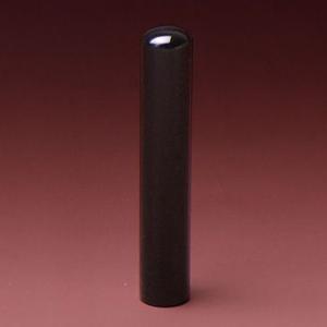 認印 黒水牛（芯持ち） 10.5mm【印鑑】
