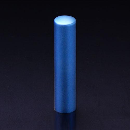 チタン印鑑/認め印プリズム【カラー】アクア13.5mm