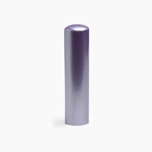 銀行印 パールスティック ブルーベリー 12.0mm 印鑑ケース【サニーケース付】