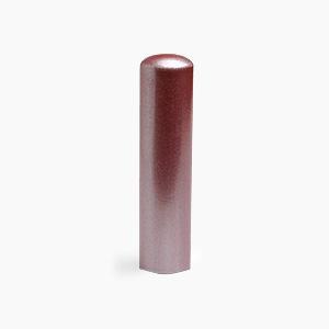銀行印 パールスティック ワインレッド 12.0mm 印鑑ケース【サニーケース付】