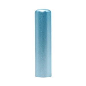 実印 パールスティック アイスブルー 15.0mm 印鑑ケース【サニーケース付】