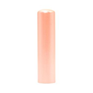 実印 パールスティック ベビーピンク 15.0mm 印鑑ケース【サニーケース付】
