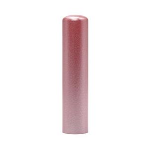 実印 パールスティック ワインレッド 13.5mm 印鑑ケース【サニーケース付】