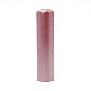 実印 パールスティック ワインレッド 15.0mm 印鑑ケース【サニーケース付】