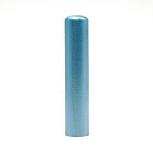 認印 パールスティック アイスブルー 12.0mm 印鑑ケース【サニーケース付】