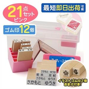 お名前スタンプ 『ママスタ☆』 お急ぎセット（ゴム印１２個） ピンク