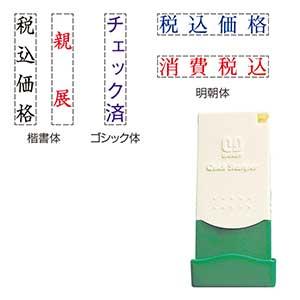 サンビークイックスタンパー　0421号テキスト入稿