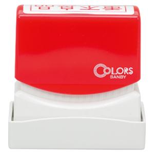 クイックスタンパー 13x42mm（1342号） COLORS レッド