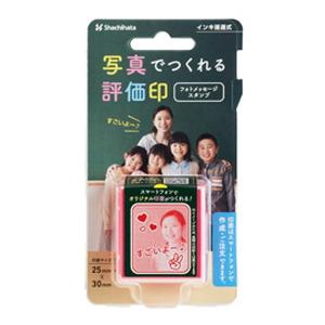 シャチハタいいね！スタンプくん　フォトメッセージスタンプ（ボディー色/ピンク）（メールオーダー式）