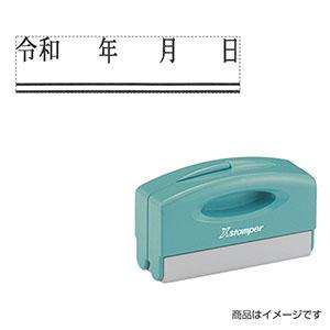 シャチハタ 元号訂正用 訂正用二重線付き元号スタンプ（二重線：下部） 13×51mm