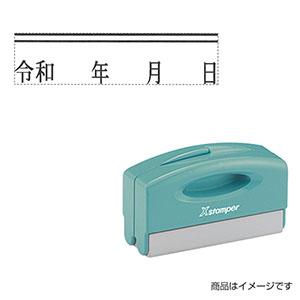 シャチハタ 元号訂正用 訂正用二重線付き元号スタンプ(二重線:上部) 13×51mm