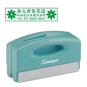 シャチハタ ポケット用1351号 別注品（Bタイプ） グリーン