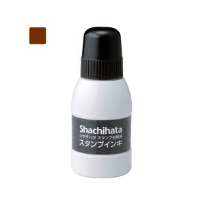 シャチハタ 新スタンプ台専用補充インキ 【小瓶】40ml 茶色