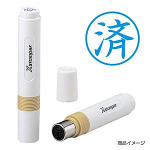 シャチハタ 簿記スタンパー ＜済＞藍色