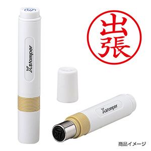 シャチハタ 簿記スタンパー ＜出張＞赤