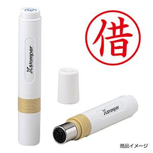 シャチハタ 簿記スタンパー ＜借＞赤