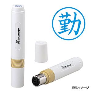 シャチハタ 簿記スタンパー ＜勤＞藍色