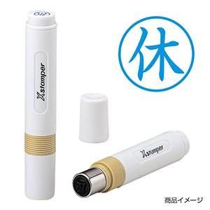 シャチハタ 簿記スタンパー ＜休＞藍色