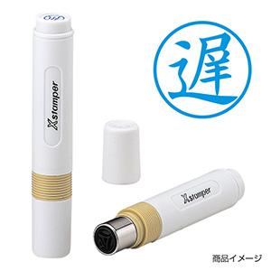 シャチハタ 簿記スタンパー ＜遅＞藍色