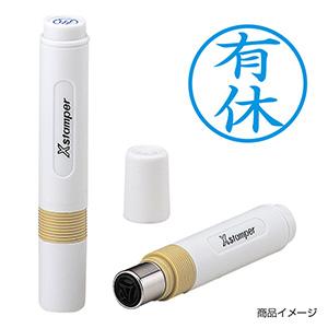 シャチハタ 簿記スタンパー ＜有休＞藍色