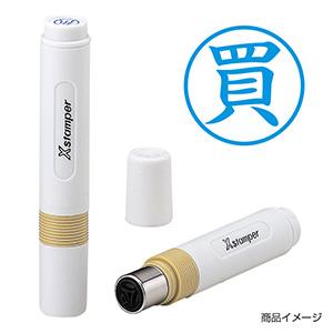 シャチハタ 簿記スタンパー ＜買＞藍色