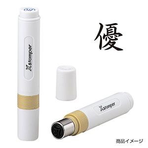 シャチハタ 簿記スタンパー ＜優＞黒（枠無し）