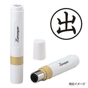 シャチハタ 簿記スタンパー ＜出＞ 黒 【既製品 4営業日後出荷】