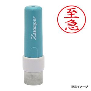 シャチハタ ビジネス用G型 ＜至急＞赤