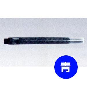シャチハタ パーカーインクカートリッジ5本入り （万年筆用）【青】
