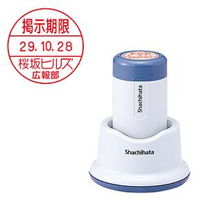 シャチハタ データーネーム24号 光沢紙用（スタンド式） 別注品（Bタイプ）