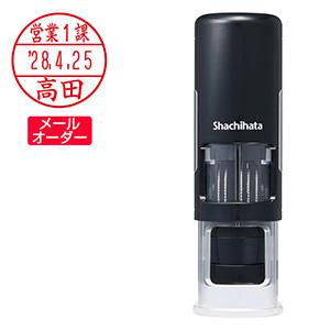 シャチハタ データーネームEX キャップレス15号 メールオーダー式