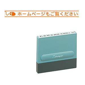 シャチハタ 一行印 0560号 別注品（Bタイプ）