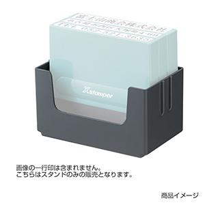 シャチハタ 一行印用スタンド