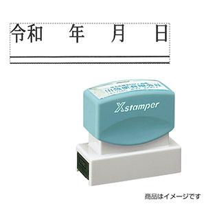 シャチハタ 元号訂正用 訂正用二重線付き元号スタンプ（二重線：下部） 16×62mm