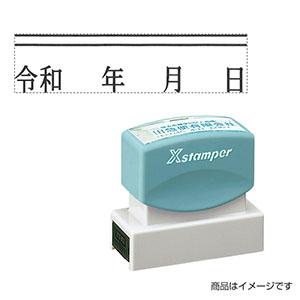 シャチハタ 元号訂正用 訂正用二重線付き元号スタンプ（二重線：上部） 16×62mm