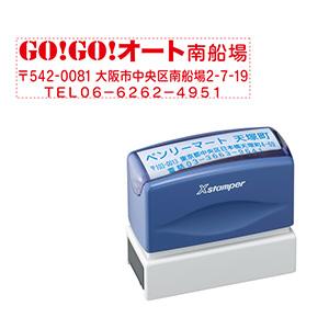 シャチハタ 角型印 光沢紙用1662号 別注品（Bタイプ）