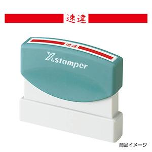 シャチハタ 速達用 ＜速達＞赤