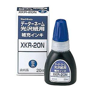 シャチハタ Xスタンパー光沢紙用補充インキ （藍色） 染料系 20ml