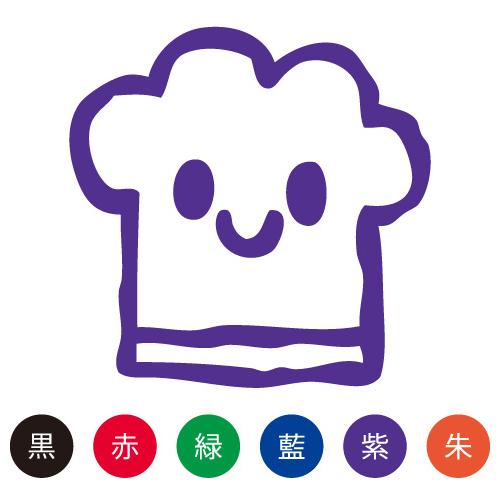 スマイルスタンプ かわいいネーム6 おけいこ【お料理教室】No.038 （イラストのみ）