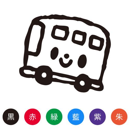 スマイルスタンプ かわいいネーム6 のりもの【バス】No.071 （イラストのみ）