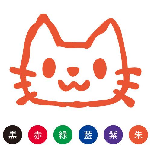 スマイルスタンプ かわいいネーム6 どうぶつ【ねこ】No.083 （イラストのみ）