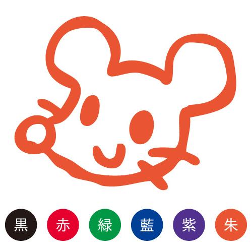 スマイルスタンプ かわいいネーム6 どうぶつ【ねずみ】No.084 (イラストのみ)