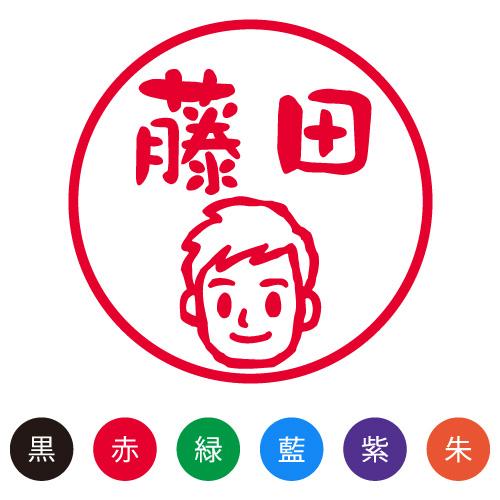 スマイルスタンプ かわいいネーム9 笑顔の男性【男性 07】No.016