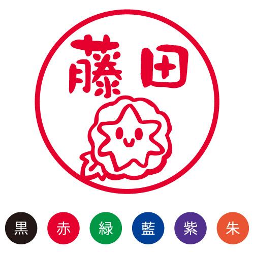 スマイルスタンプ かわいいネーム9 自然【あさがお】No.027
